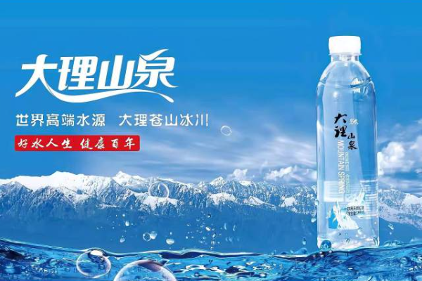 大理矿泉水加盟