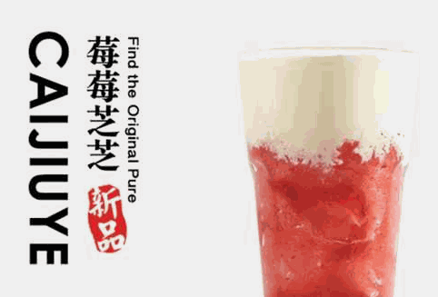 采九野饮品加盟