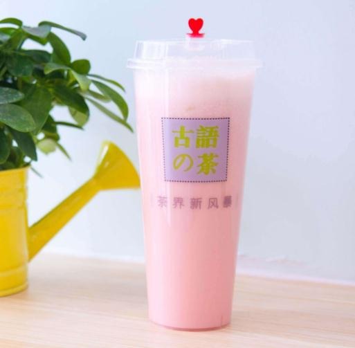 古语的茶加盟