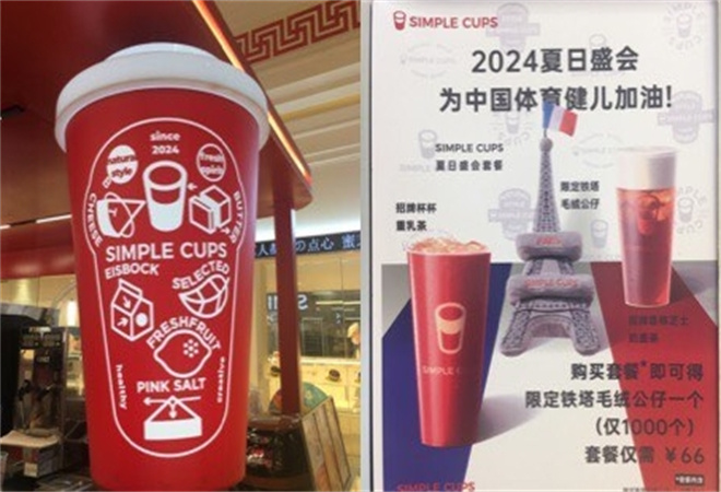 SIMPLE CUPS杯杯茶加盟 SIMPLE CUPS杯杯茶加盟