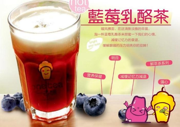 一之味茶饮加盟