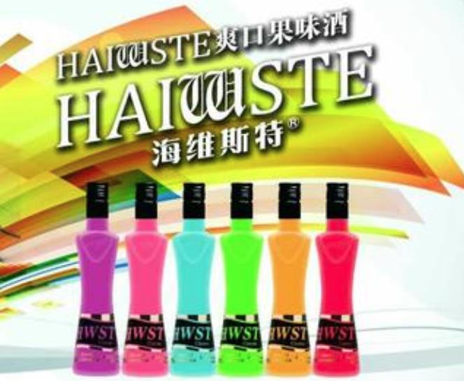 海维斯特酒业加盟