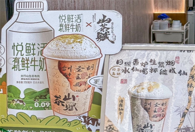 山茶赋新中式鲜奶茶加盟 山茶赋新中式鲜奶茶加盟