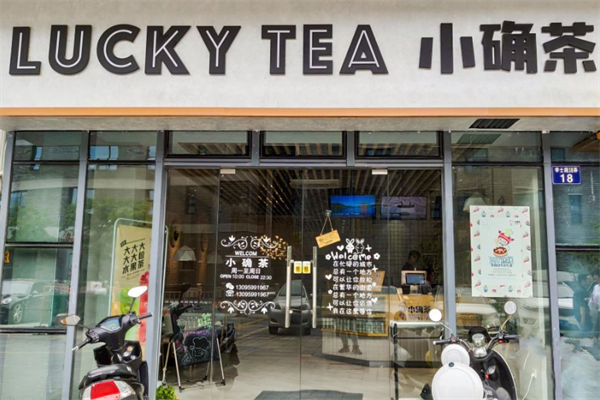 小确茶加盟