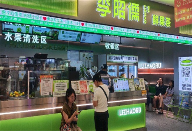 李昭儒鲜果茶加盟