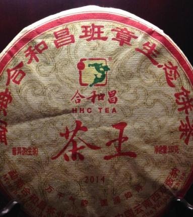 合和昌茶业加盟