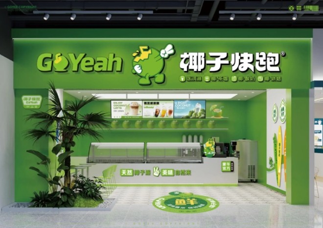 椰子快跑加盟