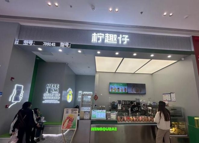 柠趣仔港式手作加盟