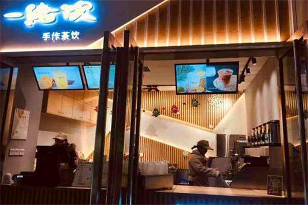一绪饮加盟