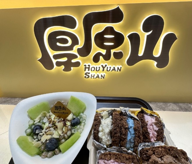 厚原山手作酸奶加盟