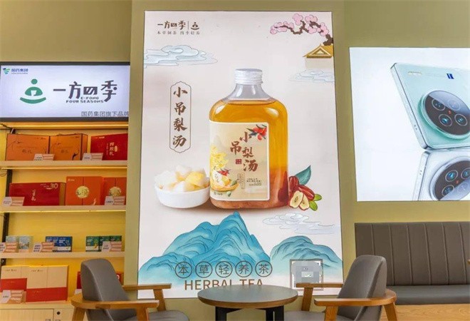 一方四季本草鲜奶茶加盟