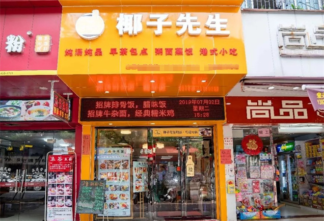 椰子先生加盟 椰子先生加盟