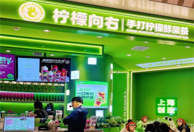 柠檬向右加盟