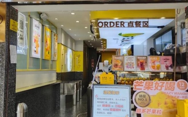 蒋小兔鲜果茶