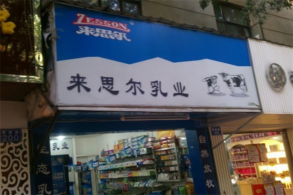 来思尔酸奶新鲜屋加盟