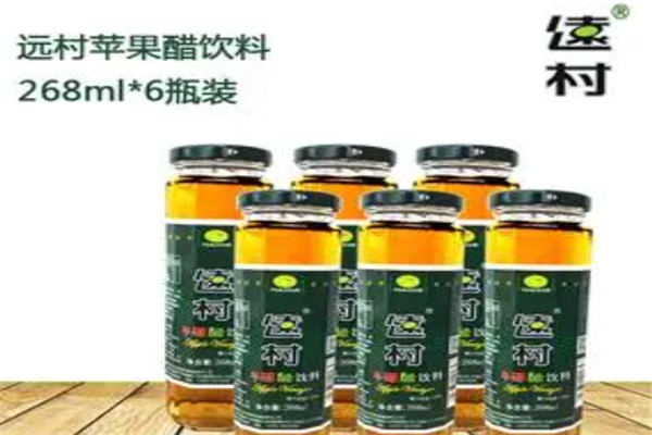 远村苹果醋加盟