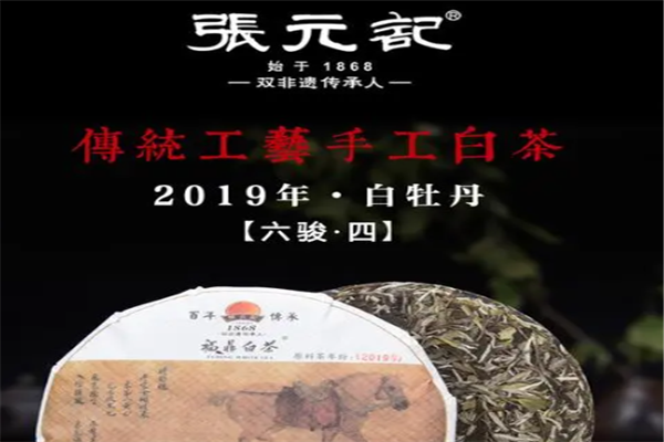 张元记加盟