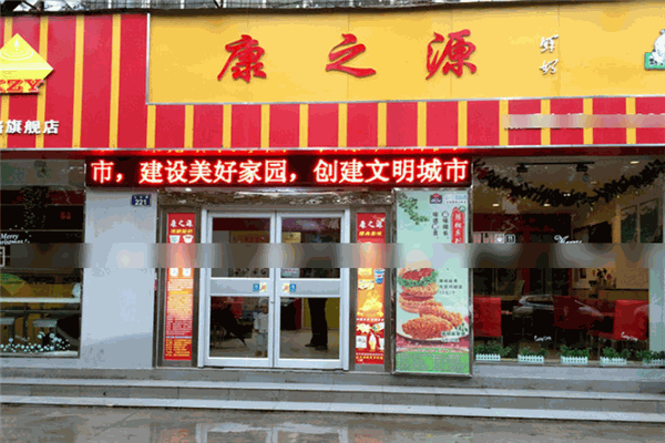 康之源鲜奶吧加盟