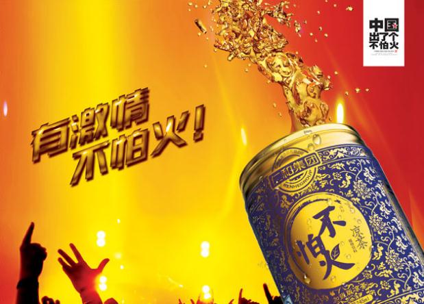 不怕火凉茶加盟