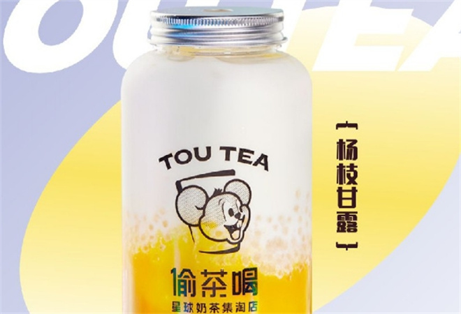 偷茶喝加盟 偷茶喝加盟