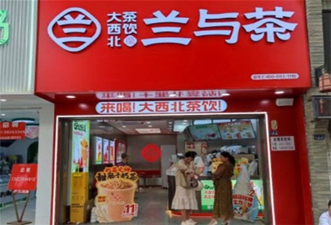 兰与茶大西北茶饮加盟
