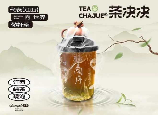 茶决决加盟