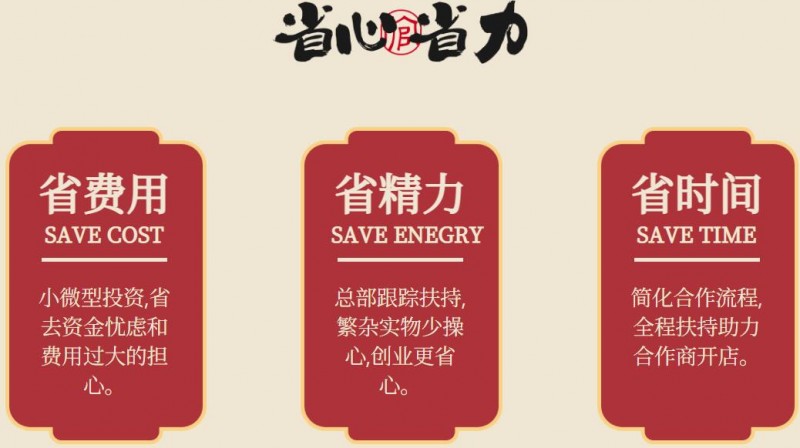 倌茶加盟 倌茶加盟