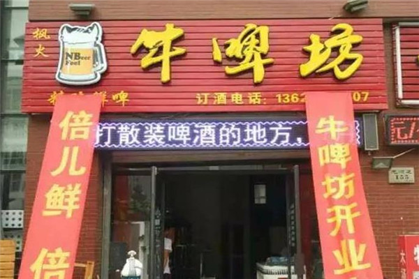 牛啤坊加盟