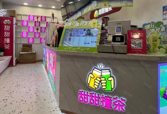 甜甜撞茶加盟