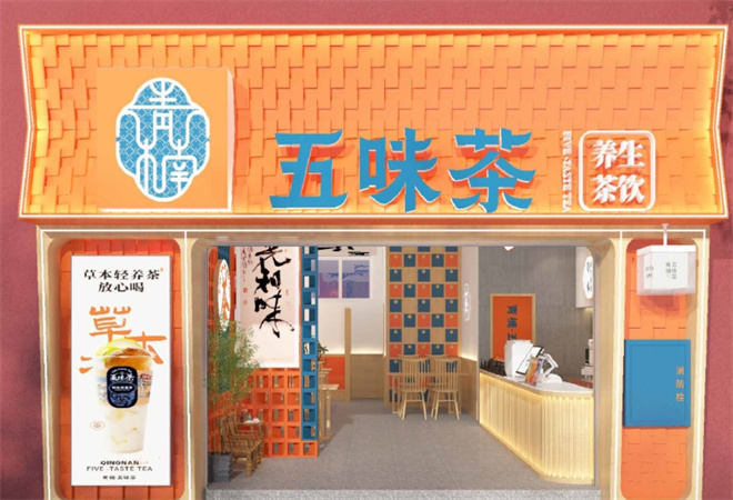 青楠五味茶加盟