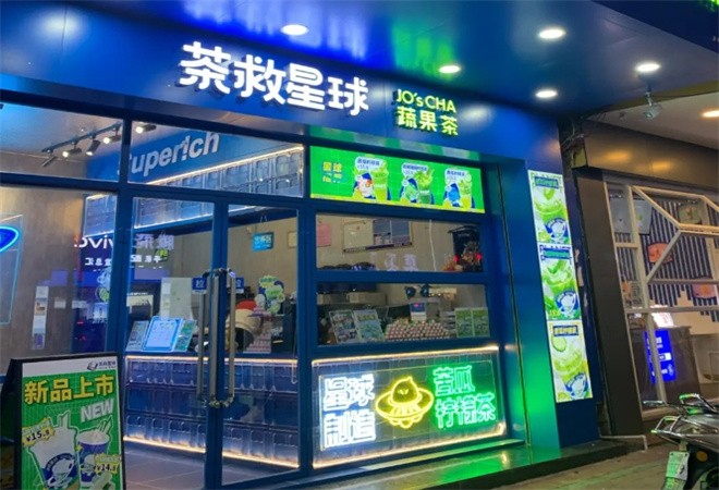 茶救星球加盟