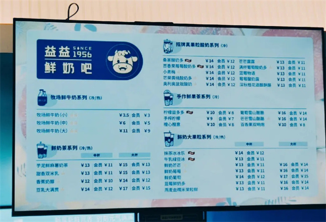 益益1956鲜奶吧加盟 益益1956鲜奶吧加盟