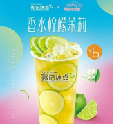 郭记冰点加盟