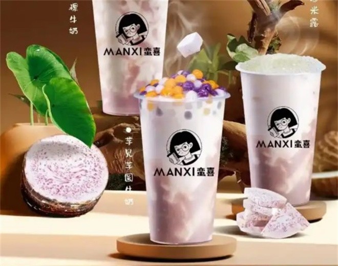 蛮喜奶茶