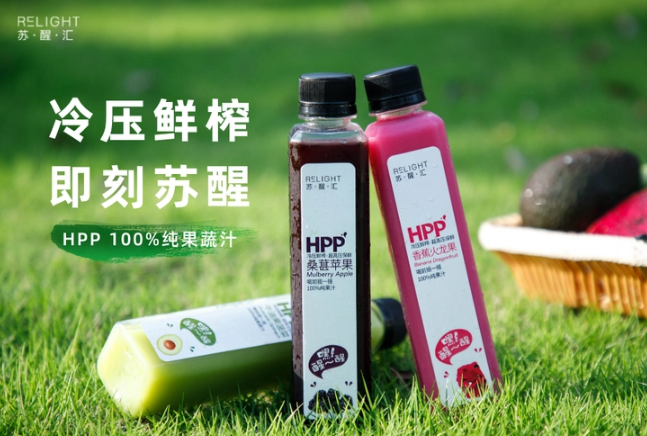 苏醒汇HPP果汁加盟