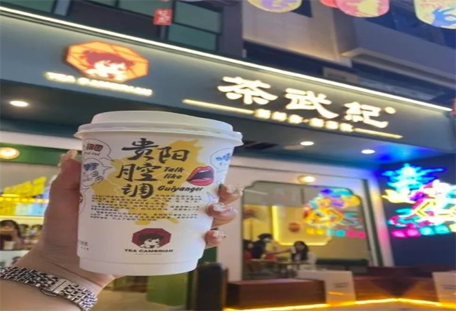 茶武纪奶茶加盟