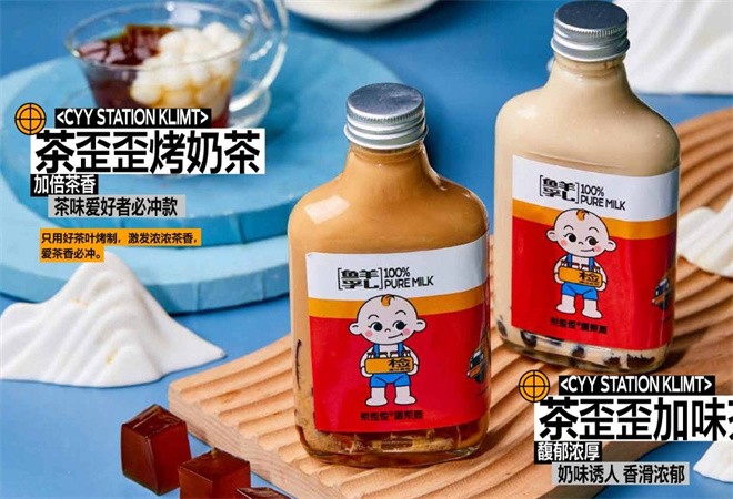 茶歪歪调茶局 茶歪歪调茶局