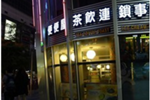 便便屋奶茶加盟