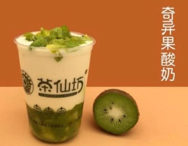 茶仙坊奶茶
