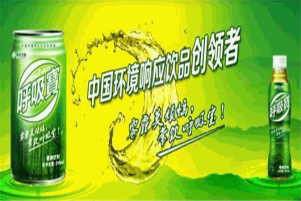 呼吸宝饮料加盟