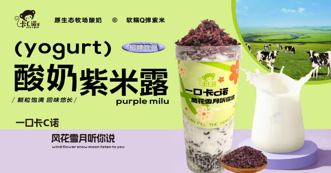 卡C诺饮品加盟