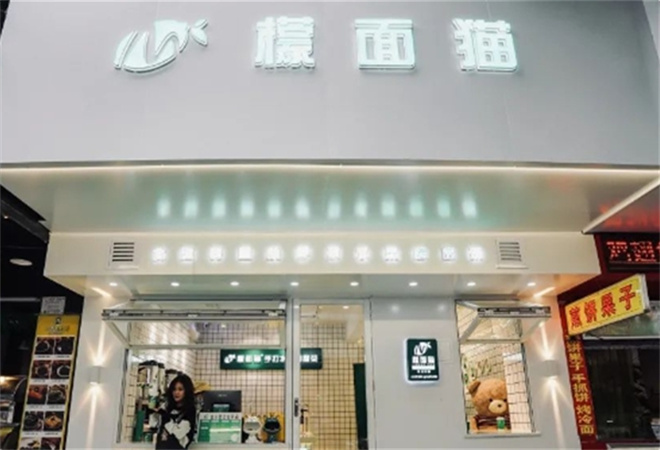 檬面猫奶茶加盟