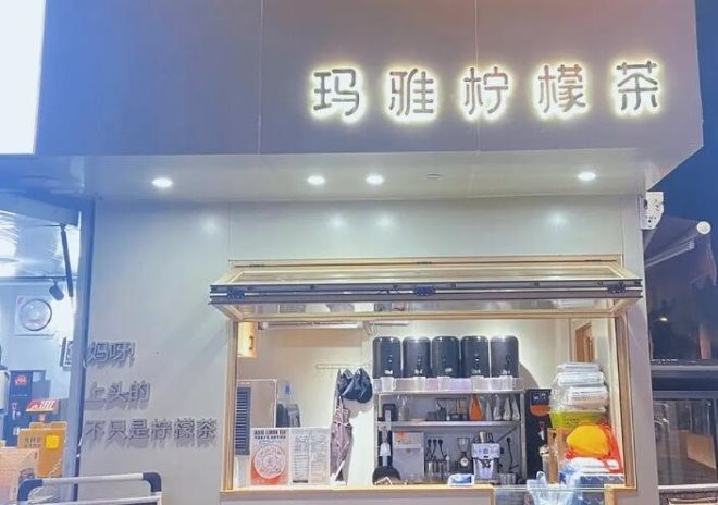 玛雅柠檬茶加盟