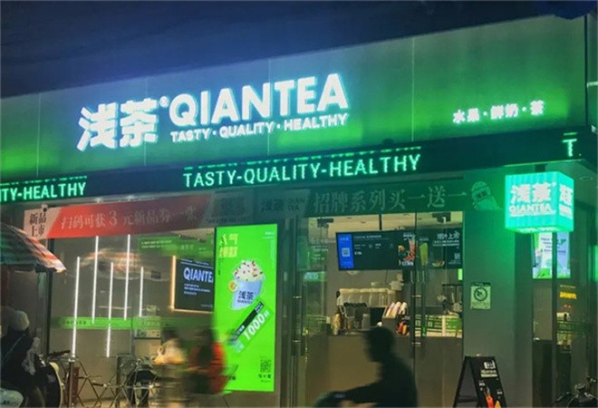 浅茶奶茶加盟