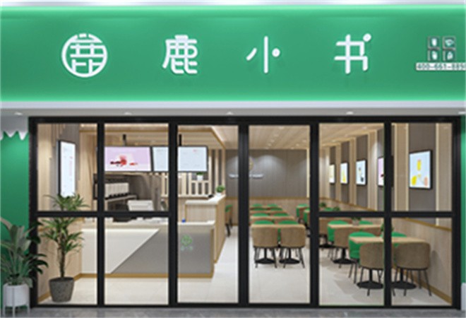鹿小书奶茶加盟