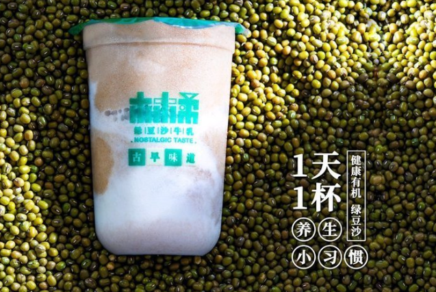 林小柔绿豆沙牛乳加盟