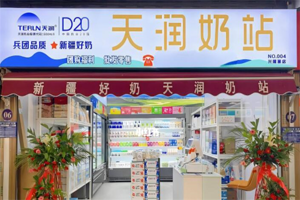 天润乳业牛奶加盟