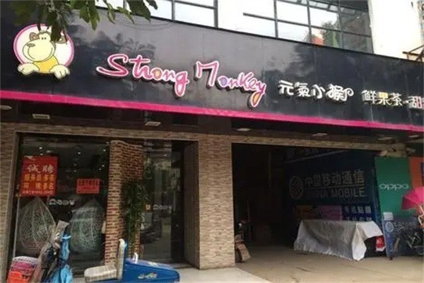 元气小猴奶茶店加盟