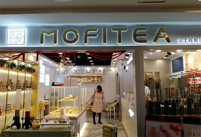 茉菲的茶加盟