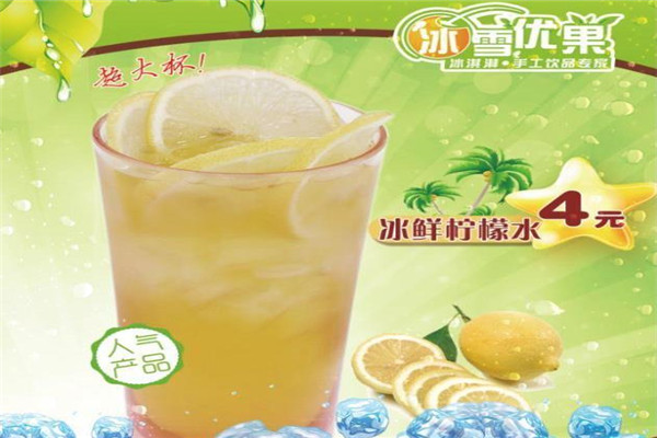 冰雪优果加盟